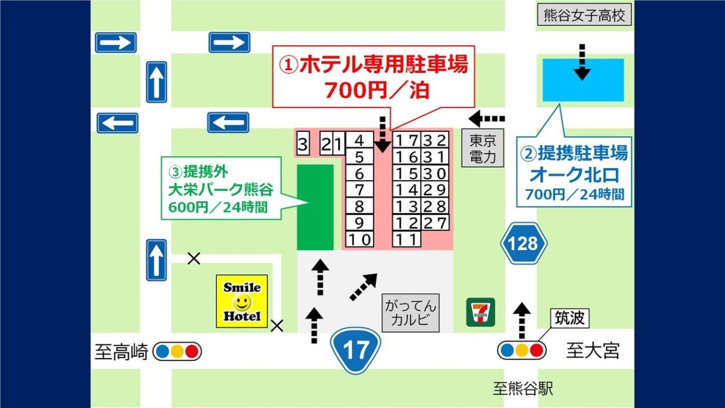 スマイルホテル熊谷 エクステリア 写真