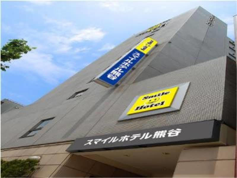 スマイルホテル熊谷 エクステリア 写真